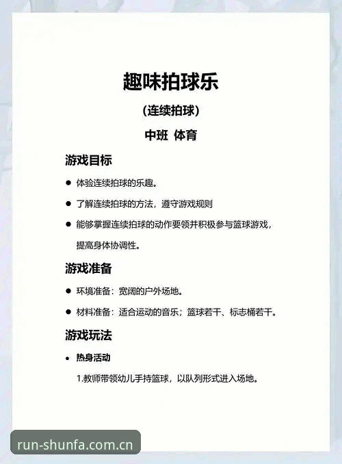 顺发体育平台游戏体验完整指南：解锁极致乐趣的创新技巧